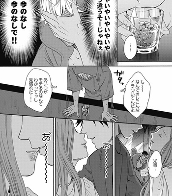 [Orishima Yupopo] Kuro Gal ni Natta kara Shinyuu to Yatte mita | I Became a Tanned GAL so I Fucked My Best Friend [JP] – Gay Manga sex 115