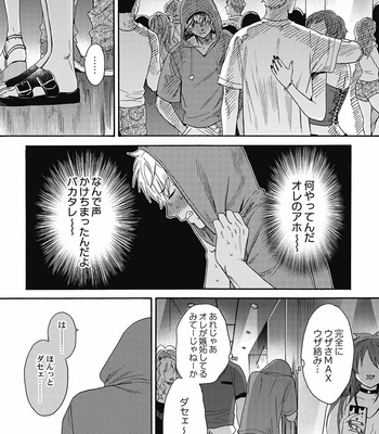 [Orishima Yupopo] Kuro Gal ni Natta kara Shinyuu to Yatte mita | I Became a Tanned GAL so I Fucked My Best Friend [JP] – Gay Manga sex 118