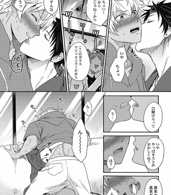[Orishima Yupopo] Kuro Gal ni Natta kara Shinyuu to Yatte mita | I Became a Tanned GAL so I Fucked My Best Friend [JP] – Gay Manga sex 124