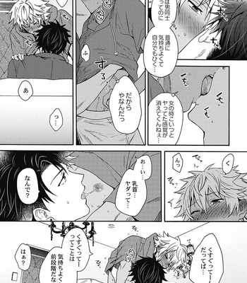 [Orishima Yupopo] Kuro Gal ni Natta kara Shinyuu to Yatte mita | I Became a Tanned GAL so I Fucked My Best Friend [JP] – Gay Manga sex 125
