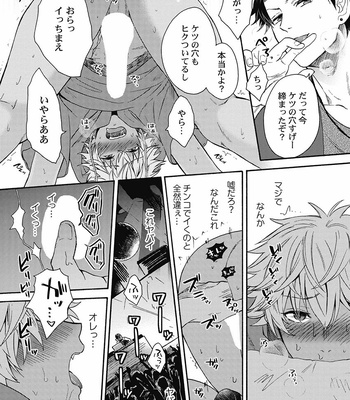 [Orishima Yupopo] Kuro Gal ni Natta kara Shinyuu to Yatte mita | I Became a Tanned GAL so I Fucked My Best Friend [JP] – Gay Manga sex 131