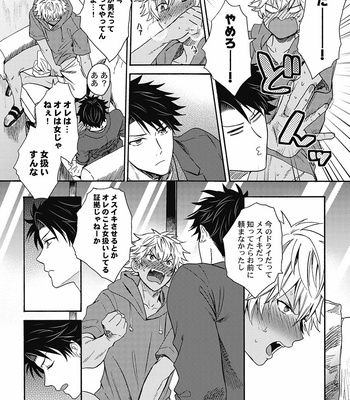 [Orishima Yupopo] Kuro Gal ni Natta kara Shinyuu to Yatte mita | I Became a Tanned GAL so I Fucked My Best Friend [JP] – Gay Manga sex 137