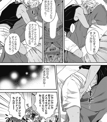 [Orishima Yupopo] Kuro Gal ni Natta kara Shinyuu to Yatte mita | I Became a Tanned GAL so I Fucked My Best Friend [JP] – Gay Manga sex 144