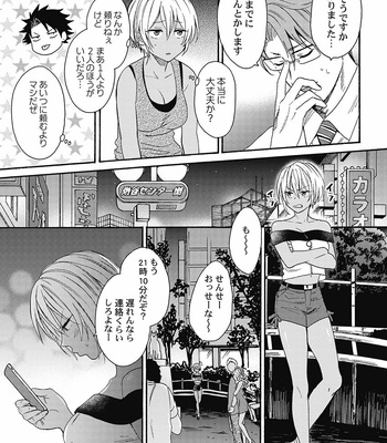 [Orishima Yupopo] Kuro Gal ni Natta kara Shinyuu to Yatte mita | I Became a Tanned GAL so I Fucked My Best Friend [JP] – Gay Manga sex 156