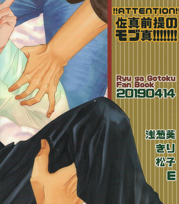 [Lemongrass, 0201, Matsuya (Various)] SaMa DE MobMa – Yakuza dj [JP] – Gay Manga sex 2
