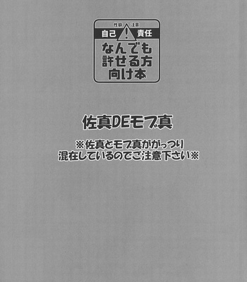 [Lemongrass, 0201, Matsuya (Various)] SaMa DE MobMa – Yakuza dj [JP] – Gay Manga sex 3