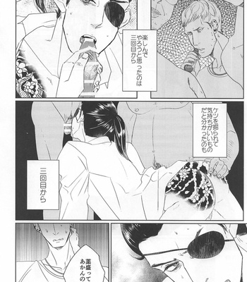 [Lemongrass, 0201, Matsuya (Various)] SaMa DE MobMa – Yakuza dj [JP] – Gay Manga sex 6