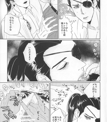 [Lemongrass, 0201, Matsuya (Various)] SaMa DE MobMa – Yakuza dj [JP] – Gay Manga sex 7