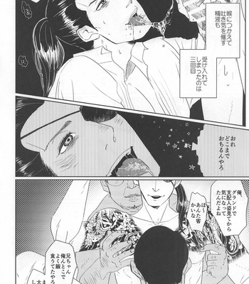 [Lemongrass, 0201, Matsuya (Various)] SaMa DE MobMa – Yakuza dj [JP] – Gay Manga sex 8