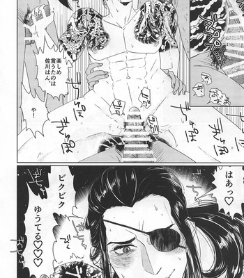 [Lemongrass, 0201, Matsuya (Various)] SaMa DE MobMa – Yakuza dj [JP] – Gay Manga sex 10