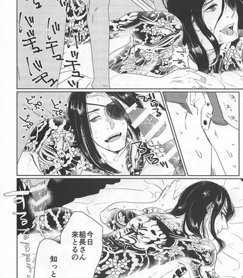 [Lemongrass, 0201, Matsuya (Various)] SaMa DE MobMa – Yakuza dj [JP] – Gay Manga sex 12
