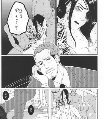 [Lemongrass, 0201, Matsuya (Various)] SaMa DE MobMa – Yakuza dj [JP] – Gay Manga sex 13