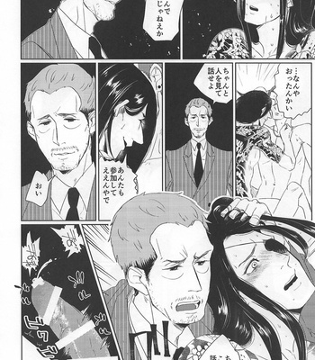 [Lemongrass, 0201, Matsuya (Various)] SaMa DE MobMa – Yakuza dj [JP] – Gay Manga sex 14