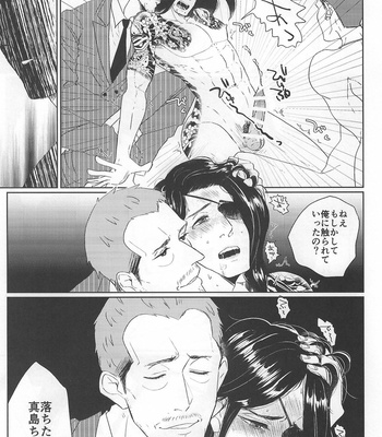 [Lemongrass, 0201, Matsuya (Various)] SaMa DE MobMa – Yakuza dj [JP] – Gay Manga sex 15