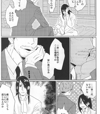 [Lemongrass, 0201, Matsuya (Various)] SaMa DE MobMa – Yakuza dj [JP] – Gay Manga sex 17
