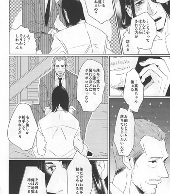 [Lemongrass, 0201, Matsuya (Various)] SaMa DE MobMa – Yakuza dj [JP] – Gay Manga sex 18