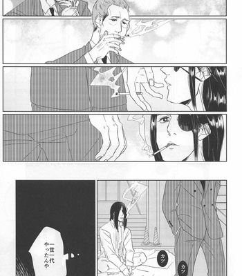 [Lemongrass, 0201, Matsuya (Various)] SaMa DE MobMa – Yakuza dj [JP] – Gay Manga sex 19
