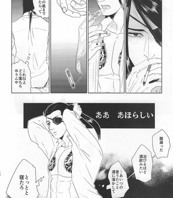 [Lemongrass, 0201, Matsuya (Various)] SaMa DE MobMa – Yakuza dj [JP] – Gay Manga sex 20