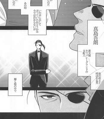 [Lemongrass, 0201, Matsuya (Various)] SaMa DE MobMa – Yakuza dj [JP] – Gay Manga sex 21