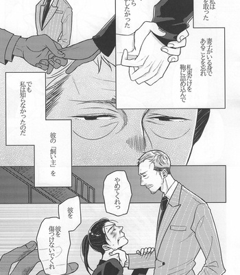 [Lemongrass, 0201, Matsuya (Various)] SaMa DE MobMa – Yakuza dj [JP] – Gay Manga sex 22