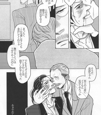 [Lemongrass, 0201, Matsuya (Various)] SaMa DE MobMa – Yakuza dj [JP] – Gay Manga sex 23