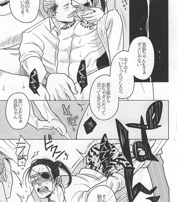 [Lemongrass, 0201, Matsuya (Various)] SaMa DE MobMa – Yakuza dj [JP] – Gay Manga sex 24