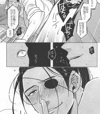 [Lemongrass, 0201, Matsuya (Various)] SaMa DE MobMa – Yakuza dj [JP] – Gay Manga sex 25