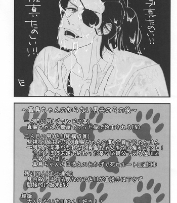 [Lemongrass, 0201, Matsuya (Various)] SaMa DE MobMa – Yakuza dj [JP] – Gay Manga sex 26