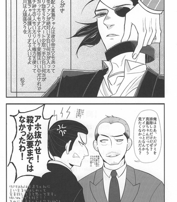 [Lemongrass, 0201, Matsuya (Various)] SaMa DE MobMa – Yakuza dj [JP] – Gay Manga sex 27