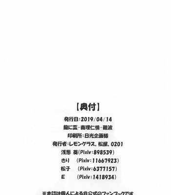 [Lemongrass, 0201, Matsuya (Various)] SaMa DE MobMa – Yakuza dj [JP] – Gay Manga sex 28