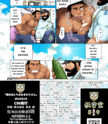 [Neyukidou (Takaku Nozomu)] The Seaside of Omawari-san [Eng] – Gay Manga sex 28