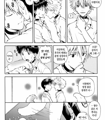 [Getsumen-Spiral (Mayama Satori)] Wanko na Kareshi Otona-muke – Neon Genesis Evangelion dj [KR] – Gay Manga sex 5