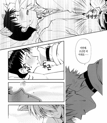 [Getsumen-Spiral (Mayama Satori)] Wanko na Kareshi Otona-muke – Neon Genesis Evangelion dj [KR] – Gay Manga sex 8