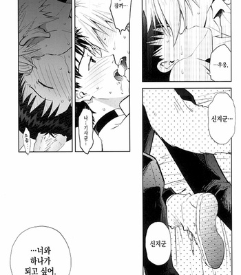 [Getsumen-Spiral (Mayama Satori)] Wanko na Kareshi Otona-muke – Neon Genesis Evangelion dj [KR] – Gay Manga sex 12