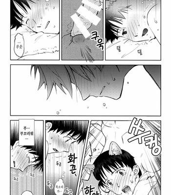 [Getsumen-Spiral (Mayama Satori)] Wanko na Kareshi Otona-muke – Neon Genesis Evangelion dj [KR] – Gay Manga sex 21