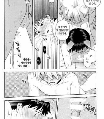 [Getsumen-Spiral (Mayama Satori)] Wanko na Kareshi Otona-muke – Neon Genesis Evangelion dj [KR] – Gay Manga sex 23