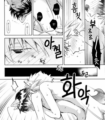 [Getsumen-Spiral (Mayama Satori)] Wanko na Kareshi Otona-muke – Neon Genesis Evangelion dj [KR] – Gay Manga sex 25