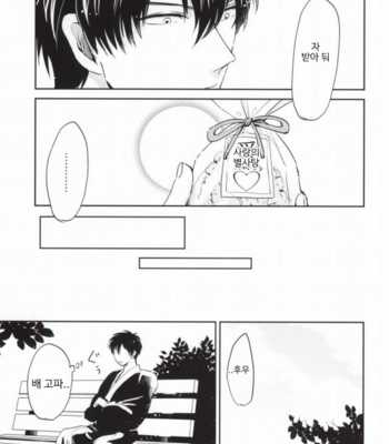 [nanakan] Konpeitou no Kimochi – Gintama dj [Kr] – Gay Manga sex 6