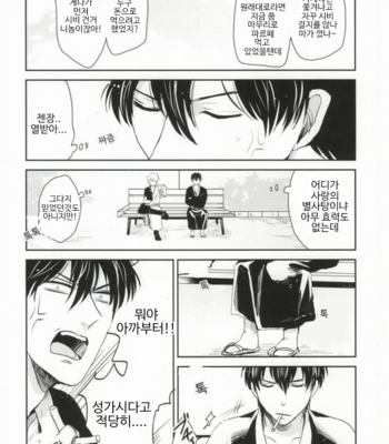 [nanakan] Konpeitou no Kimochi – Gintama dj [Kr] – Gay Manga sex 9
