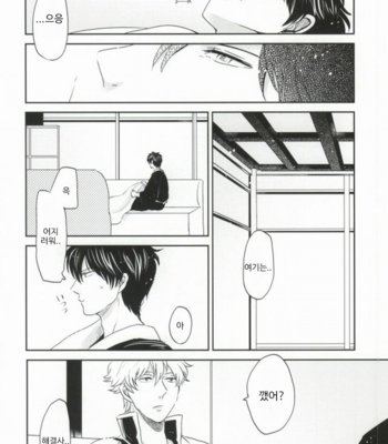 [nanakan] Konpeitou no Kimochi – Gintama dj [Kr] – Gay Manga sex 21