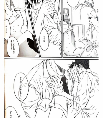 [Sweet Bitter (Yuto)] Egoist 4 – Shingeki no Kyoujin dj [JP] – Gay Manga sex 2