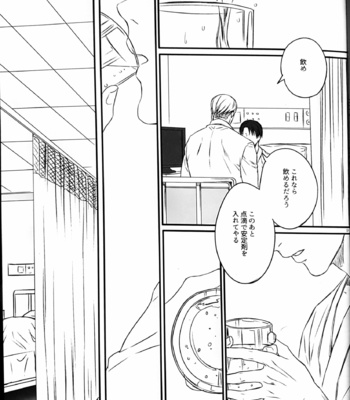 [Sweet Bitter (Yuto)] Egoist 4 – Shingeki no Kyoujin dj [JP] – Gay Manga sex 6
