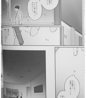 [Sweet Bitter (Yuto)] Egoist 4 – Shingeki no Kyoujin dj [JP] – Gay Manga sex 11
