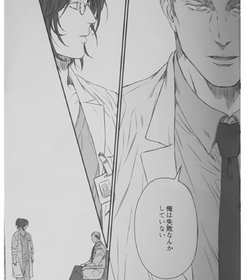 [Sweet Bitter (Yuto)] Egoist 4 – Shingeki no Kyoujin dj [JP] – Gay Manga sex 16