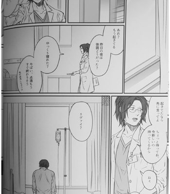 [Sweet Bitter (Yuto)] Egoist 4 – Shingeki no Kyoujin dj [JP] – Gay Manga sex 19