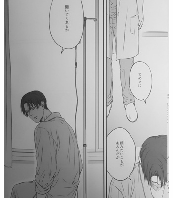 [Sweet Bitter (Yuto)] Egoist 4 – Shingeki no Kyoujin dj [JP] – Gay Manga sex 21
