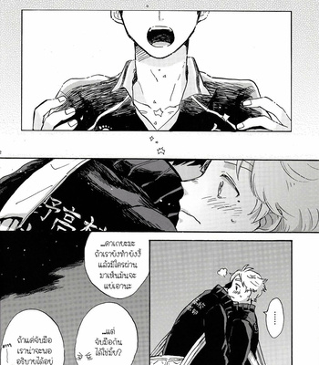 [rabi/ Shuki] Haikyuu!! dj – Kira Kira [Thai] – Gay Manga sex 21