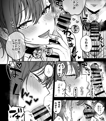 [Mycology. (Ainaryumu)] Dosukebemesu danshi Ruri-kun [JP] – Gay Manga sex 9