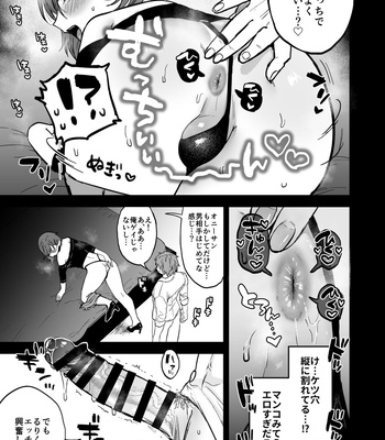 [Mycology. (Ainaryumu)] Dosukebemesu danshi Ruri-kun [JP] – Gay Manga sex 14