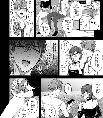 [Mycology. (Ainaryumu)] Dosukebemesu danshi Ruri-kun [JP] – Gay Manga sex 29